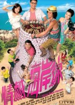 Slow Boat Home Hong Kong Drama photo