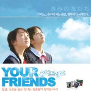 Your Friend (2008)