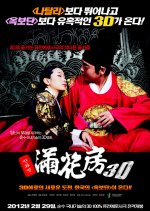 Comic Book Room 3D Korean Movie photo