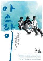 Dimmer Korean Movie photo