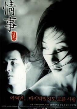An Affair (1998) poster