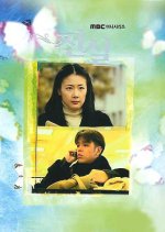 Truth Korean Drama(2000) photo