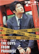 The Guys From Paradise