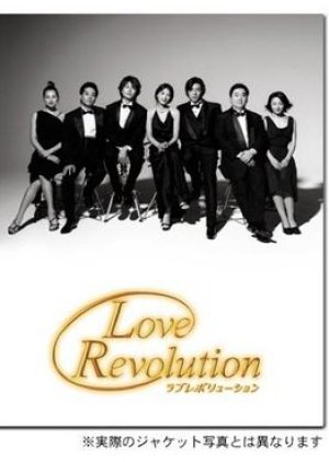 Love Revolution (2001) poster