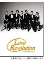 Love Revolution Japanese Drama photo