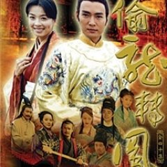 The Switch Chinese Drama(2001) photo