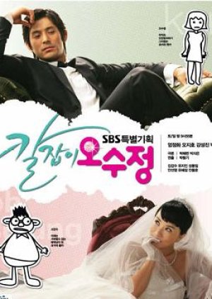 Get Karl! Oh Soo Jung (2007) poster
