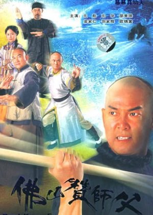 Real Kung Fu (2005) poster