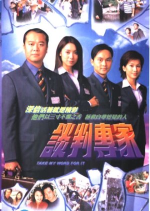 Take My Word for It (2002) poster