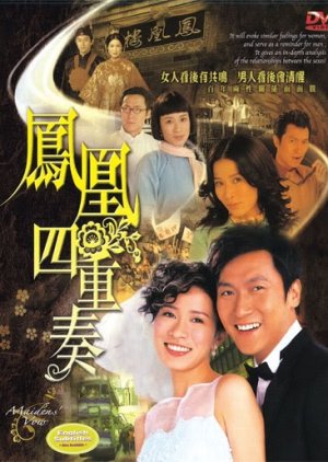 Maiden's Vow (2006) poster