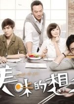 A Hint of You Taiwanese Drama photo