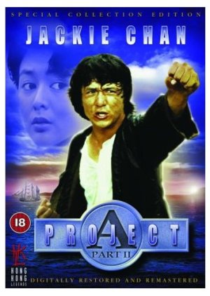 Project A Part II (1987) poster