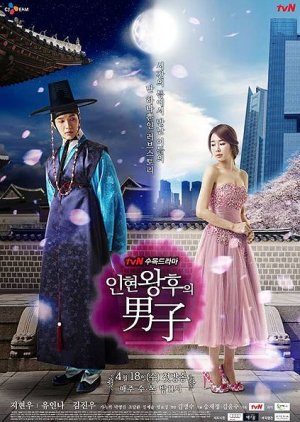 O Homem da Rainha In Hyun (2012) poster