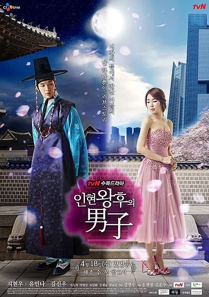 image poster from imdb - ​Queen In Hyun's Man (2012)