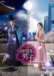 Queen In Hyun's Man korean drama review