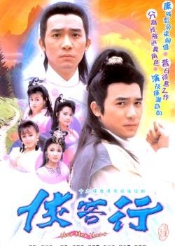 Hap Hak Hang (1989) poster