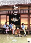The Taste of Tea japanese movie review