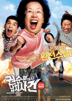 Mission Possible: Kidnapping Granny K (2007) poster