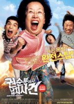 Mission Possible: Kidnapping Granny K Korean Movie photo
