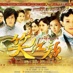 Battle of the Beauty Chinese Drama photo