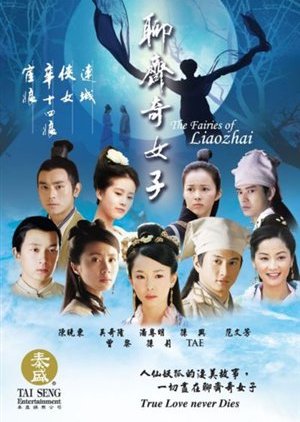 The Fairies Of Liao Zhai (2007) poster