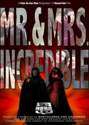 Mr. and Mrs. Incredible (2011) poster