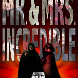 Mr. and Mrs. Incredible (2011)