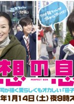 Risou no Musuko Japanese Drama photo