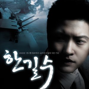 Haan (2005)