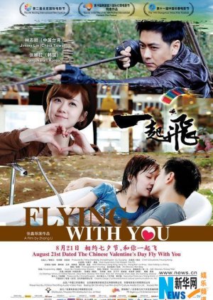 Flying With You (2012) poster