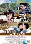 Flying With You chinese movie review