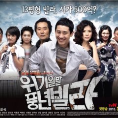 Harvest Villa Korean Drama photo