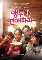 Miss Cherry's Love Puzzle Korean Movie photo