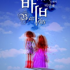 Barbie Korean Movie photo