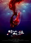 Blood Stained Shoes chinese movie review
