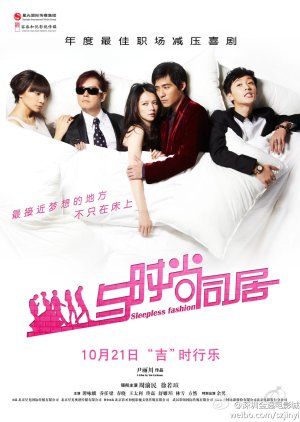 Sleepless Fashion (2011) poster
