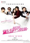 Sleepless Fashion chinese movie review