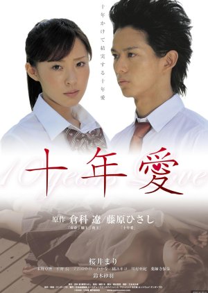 10 Years Love (2008) poster