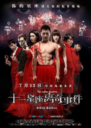 The Zodiac Mystery (2012) poster