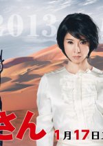 Otome-san Japanese Drama photo