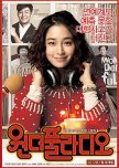 Love On-Air korean movie review