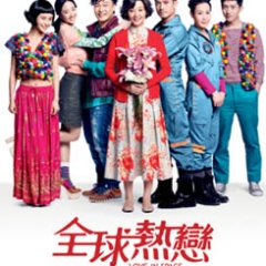 Love in Space Hong Kong Movie photo