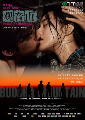 Buddha Mountain (2011) poster