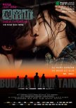 Buddha Mountain chinese movie review