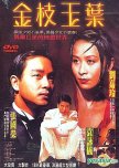 Falling Deep Into 90s Chinese Cinema