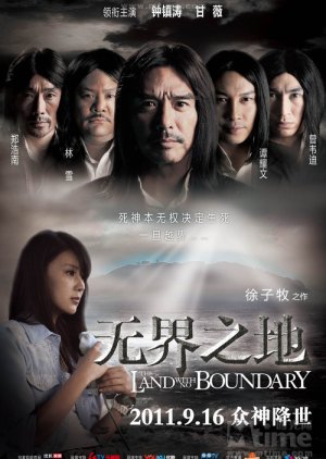 The Land With No Boundary (2011) poster