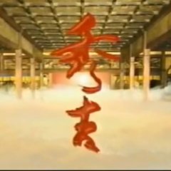 Hideyoshi Japanese Drama photo