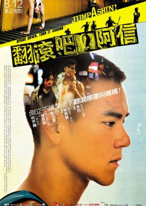 Jump Ashin! (2011) poster