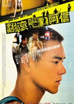 Jump Ashin! Taiwanese Movie photo