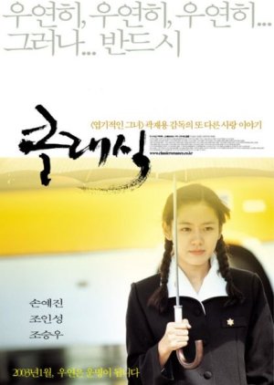 The classic korean movie eng sub full movie 2003 sale